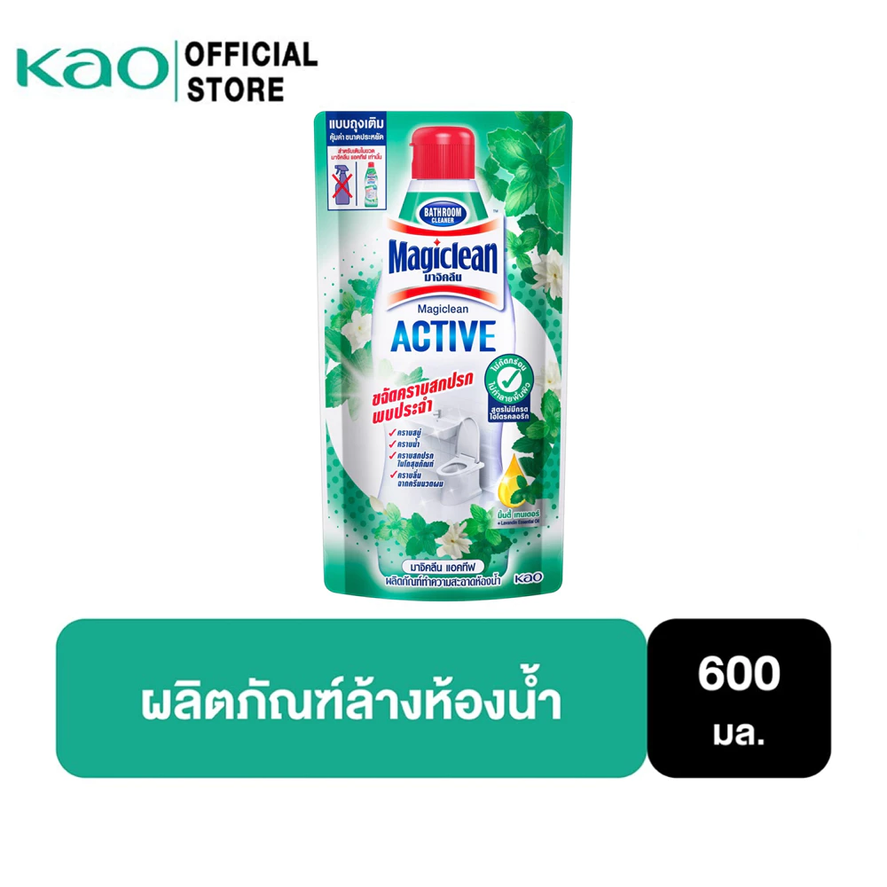 มาจิคลีน แอคทีฟ มิ้นตี้ เทนเดอร์ ถุงเติม 600มล Magiclean Active Minty refill 600ml น้ำยาล้างห้องน้ำ สูตรไม่มีกรดHC