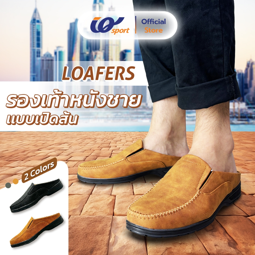 IQ Style รองเท้าคัชชูผู้ชาย แบบสวม (หนังกลับ) รหัส888