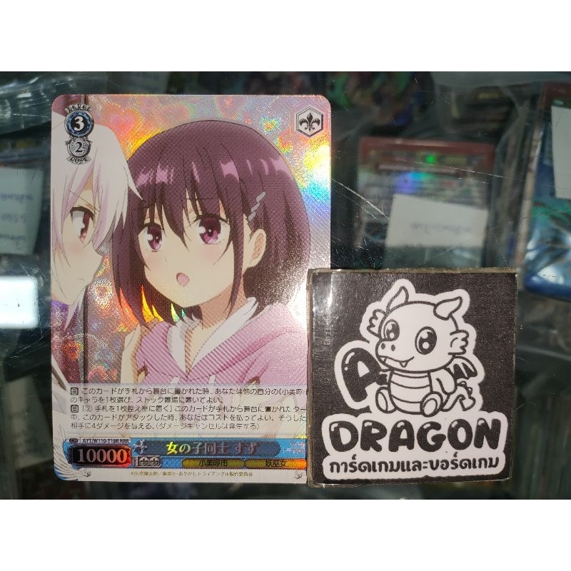 [Weiss Schwarz] Girl Together Zuzu RRR