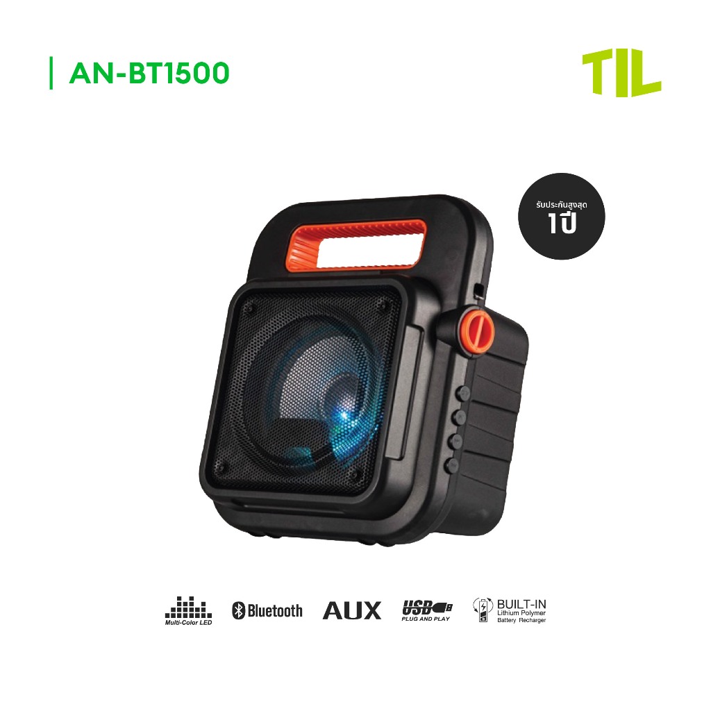 ใหม่ Aconatic ลำโพงบลูทูธ ลำโพงไร้สาย แบบพกพา รุ่น AN-BT1500 (รับประกัน 1 ปี)