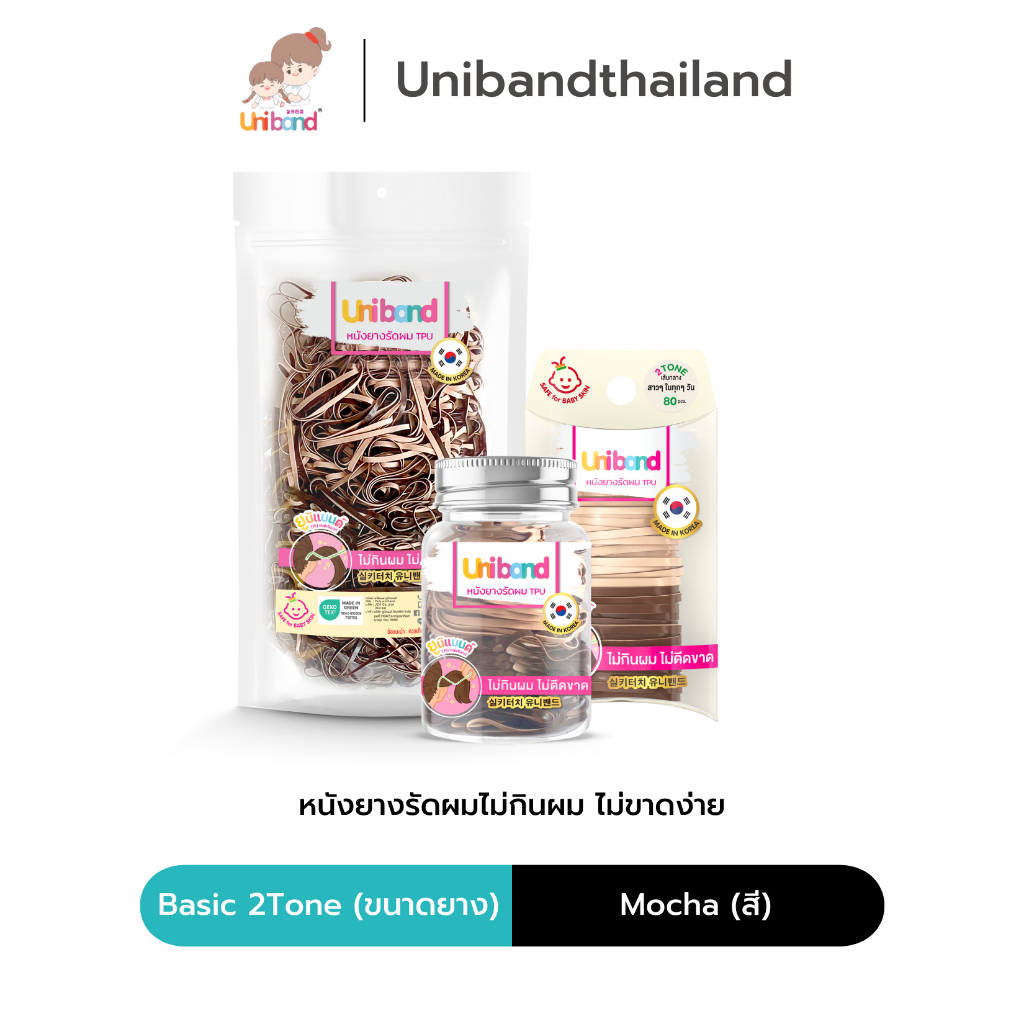 Uniband หนังยางรัดผม ไม่กินผม ไม่ดีดขาดง่าย TPU Basic 2T Size : Mocha