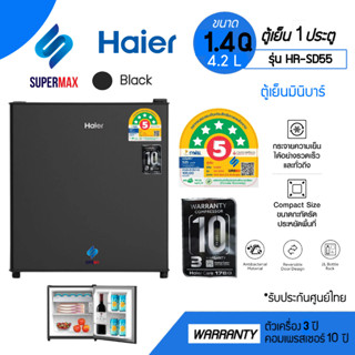 รุ่นใหม่Haier ตู้เย็นมินิบาร์ รุ่น HAIER HR-SD55 ขนาดความจุ …