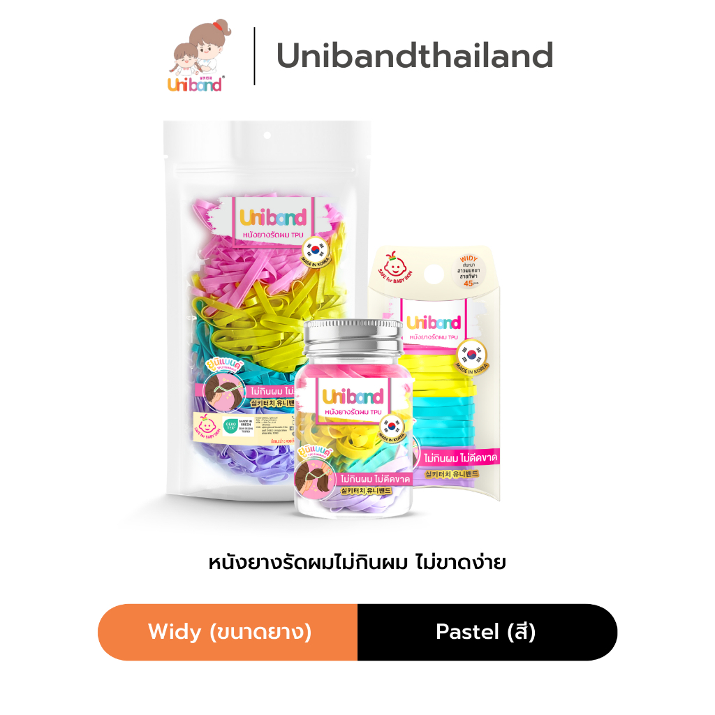 Uniband หนังยางรัดผม ไม่กินผม ไม่ดีดขาดง่าย TPU Widy Size : Pastel