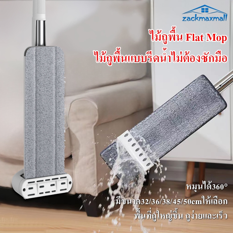 ZMX ไม้ถูพื้น ไม้ถูพื้นรีดน้ำ ไม้ม๊อบถูพื้น ชุดถังไม้ถูพื้นแบบรีดน้ำอัตโนมัติ คนขี้เกียจซักผ้าม็อบเองขนาด32/36/38/50cm