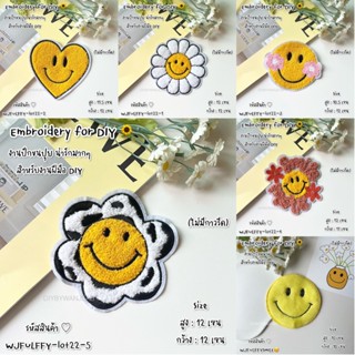 DIY ตัวปักตกแต่ง ขนปุย สำหรับงานฝีมือ เย็บติดเสื้อ ไม่มีกาว …