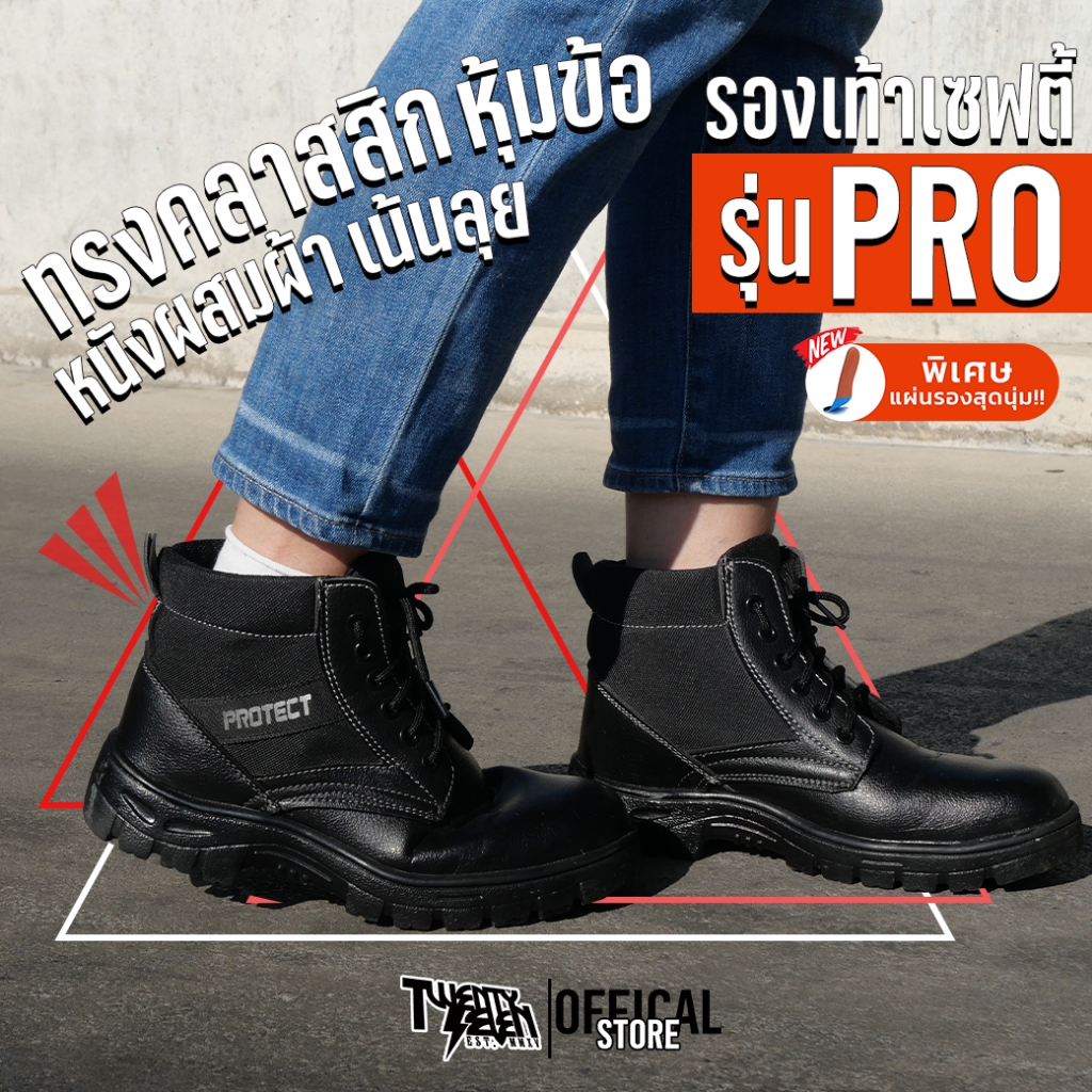 [27th Shop] PRO รองเท้าเซฟตี้สนีกเกอร์ รองเท้าเซฟตี้ ส่งจากกรุงเทพมีหน้าร้าน