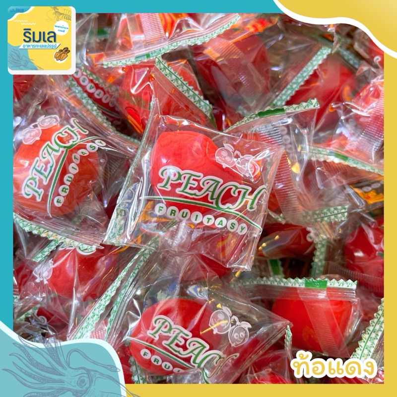 ท้อแดง ลูกพีชแช่อิ่ม ผลไม้แช่อิ่ม เปรี้ยวหวาน ทานเพลิน