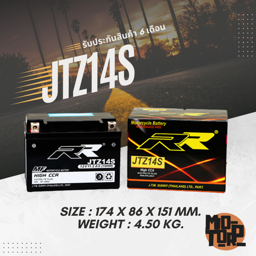 RRbattery แบตเตอรี่มอเตอร์ไซค์  รุ่น JTZ14S