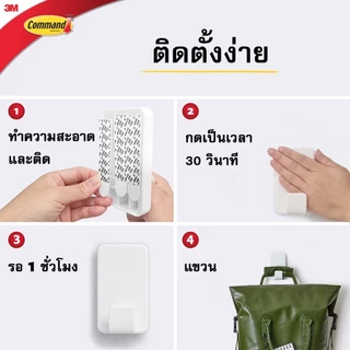 3M Command ตะขอเอนกประสงค์ ขนาดใหญ่ รับน้ำหนัก 4.5 กก.คอมมานด์ 17010 ลอกออกง่าย ไม่ทิ้งคราบ