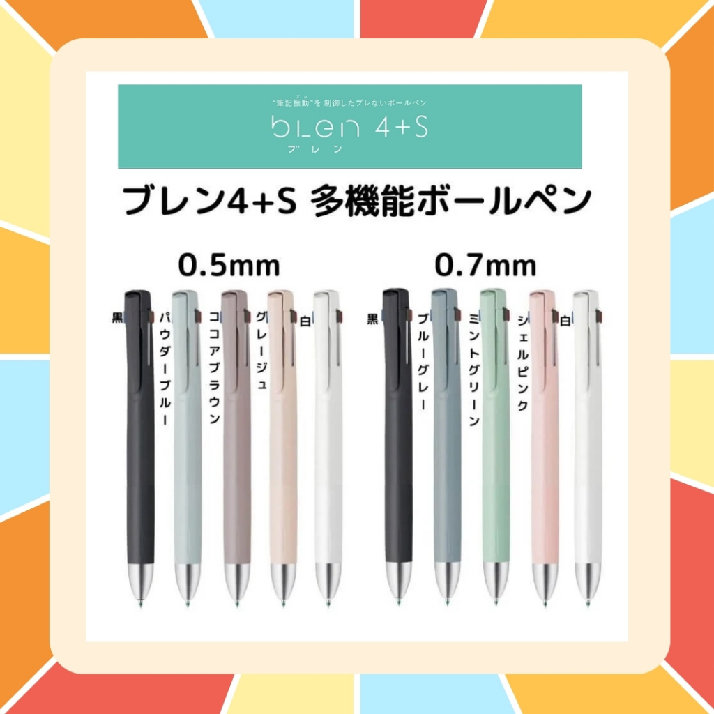 (รุ่นใหม่) ปากกา Zebra Blen 4in1+ดินสอกด (4+S) 4 สีและดินสอกดในแท่งเดียว 0.5 และ 0.7 mm ปากกาหมึก 4 สี ด้ามเล็ก ถนัดมือ