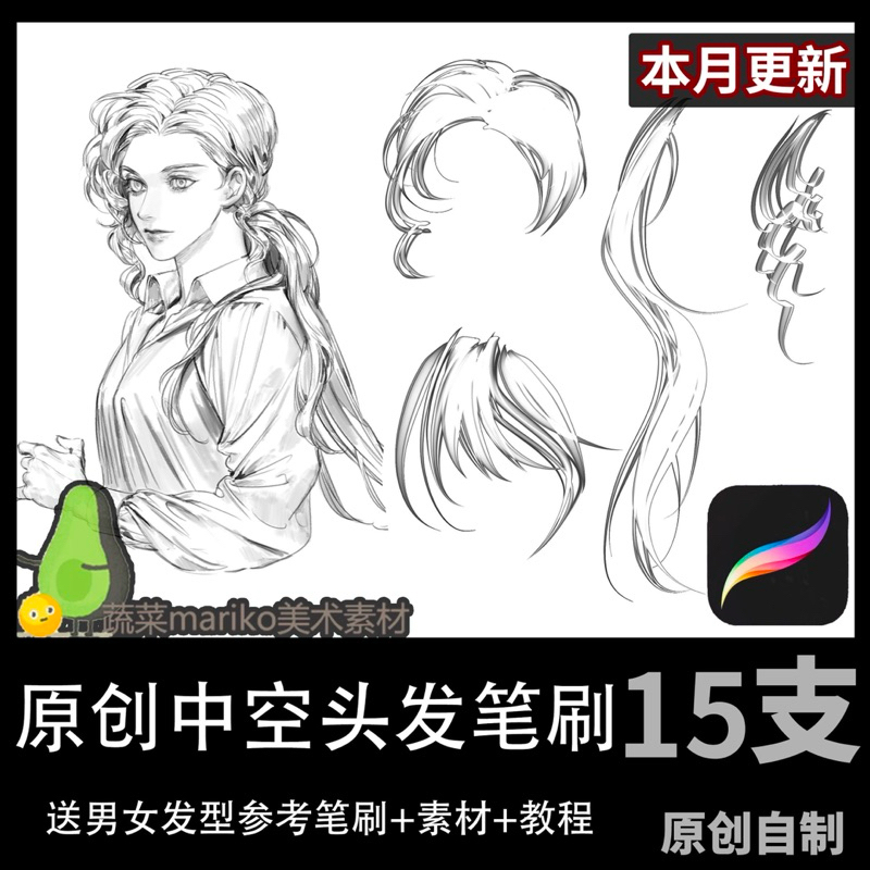 Proceate 15 บรัชผม hollow hair