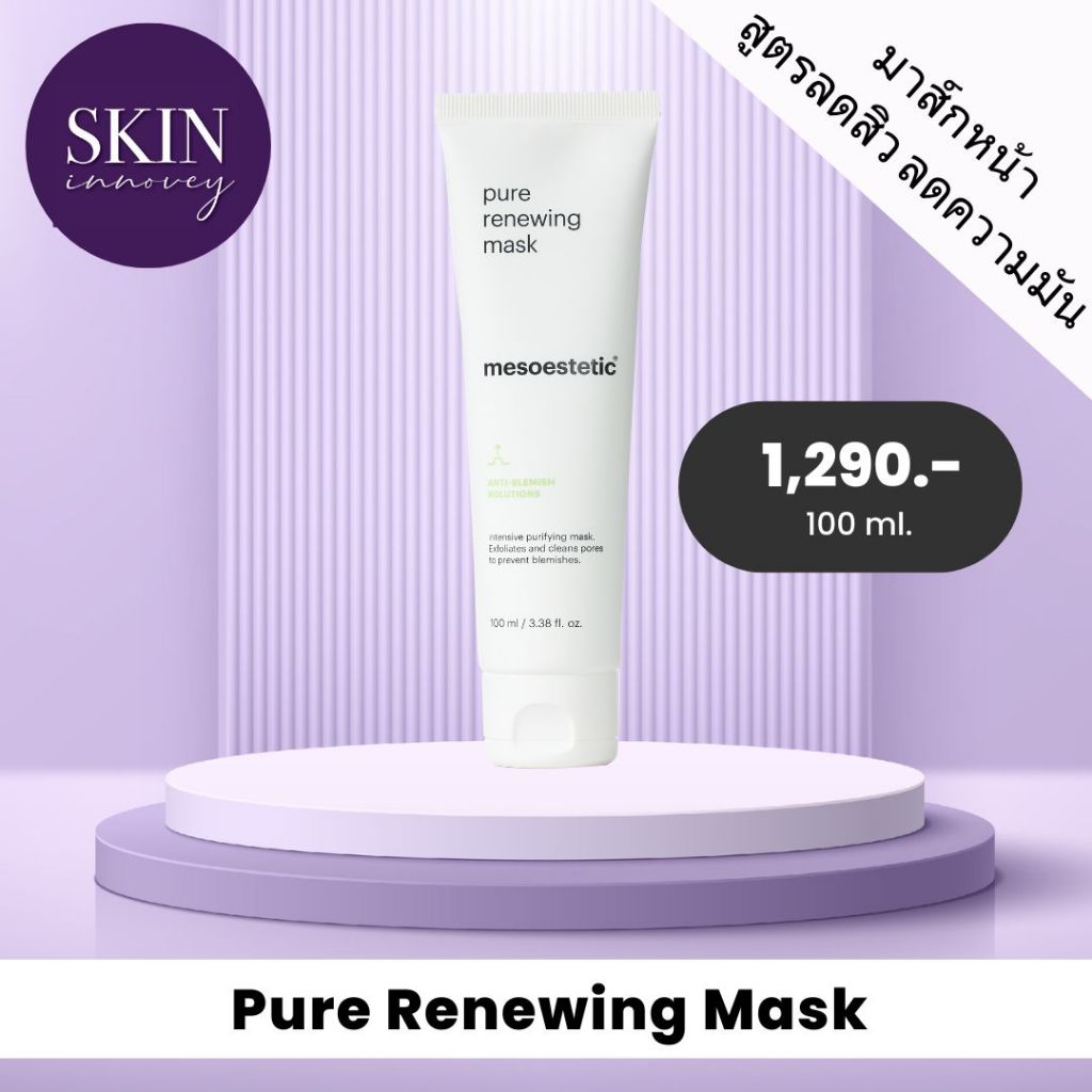 mesoestetic pure renewing mask