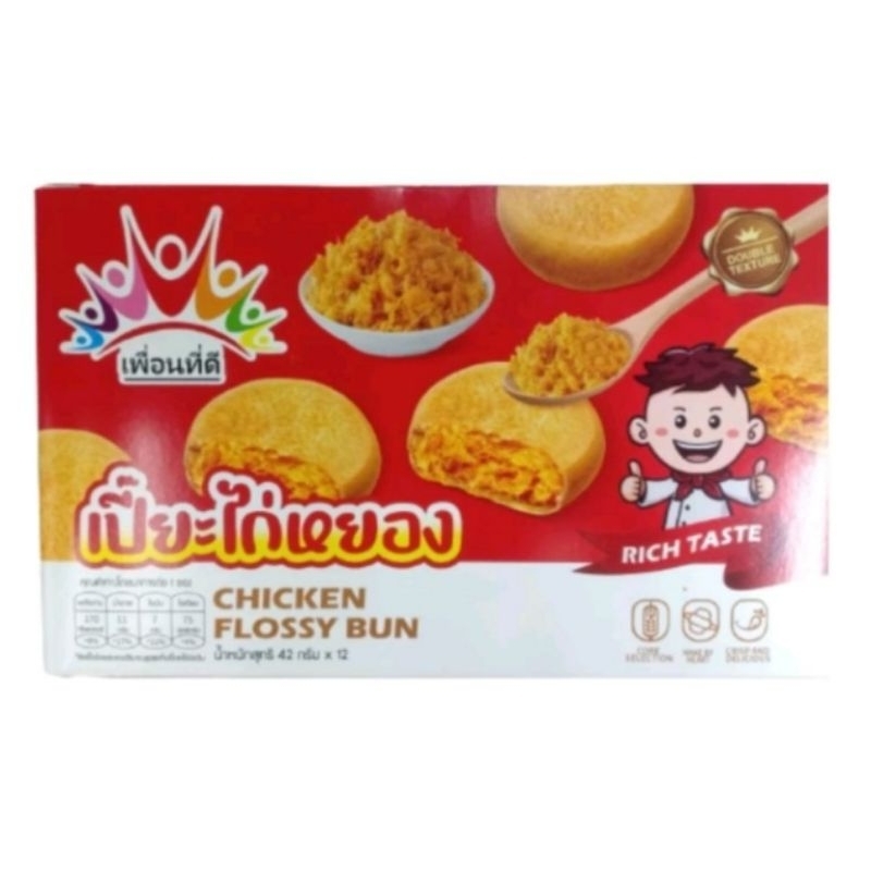 Exp 06/25. เพื่อนที่ดี เเปี๊ยะไก่หยอง 1 กล่อง มี 12 ชิ้น มี Halal