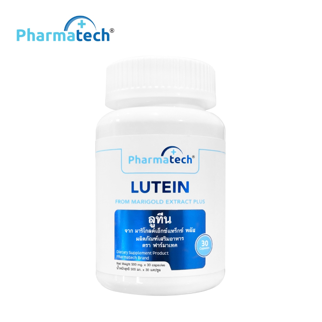 ลูทีน ฟาร์มาเทค x 1 ขวด วิตามินเอ Vitamin A Lutein Pharmatech ซีแซนทีน Zeaxanthin สารสกัดจากบิลเบอร์รี่ Bilberry
