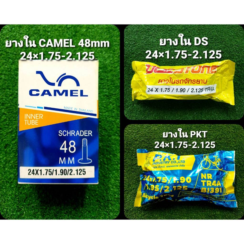 ยางในจักรยาน ขนาด 24x1.75