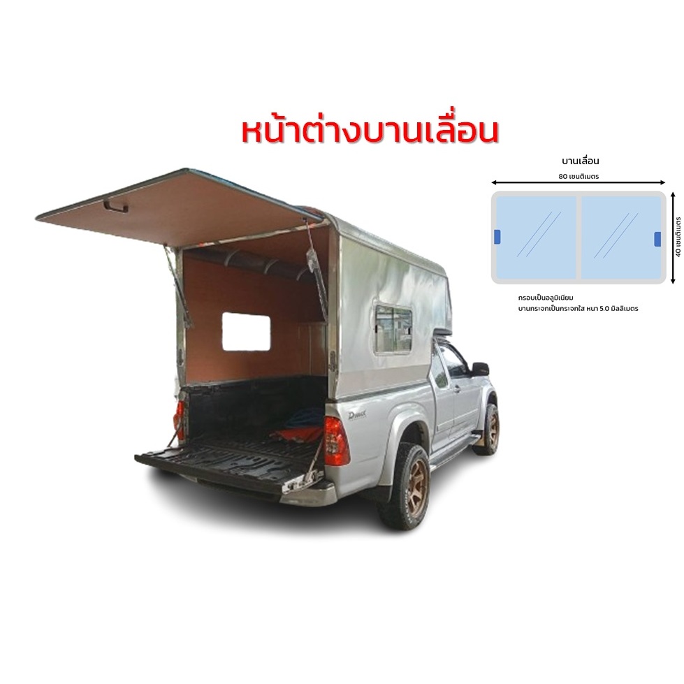 กระจกบานเลื่อน ซ้าย ขวา 2 บาน ใช้ทำบานเลื่อนตู้บรรทุก หรือประยุกต์ใช้งานต่างๆ ล็อคจากด้านใน กรอบเป็นอลูมิเนียมกันสนิม