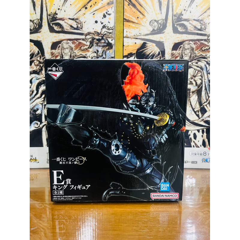 (จับฉลาก) แท้100% คิง King ลูกน้องไคโด รางวัล E Ichiban Kuji Prize E One Piece วันพีช Model โมเดล Fi