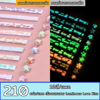 (เรืองแสง) พร้อมส่ง กระดาษพับดาว สีเรืองแสง 540แผ่น โอริกามิ ตกแต่ง ประดับ หรือเป็นของขวัญ สินค้าพร้อมส่ง