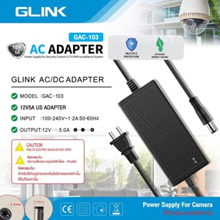 Adapter DC CCTV 12V/5A GLINK รุ่น GAC-103 (สำหรับเครื่องบันท…