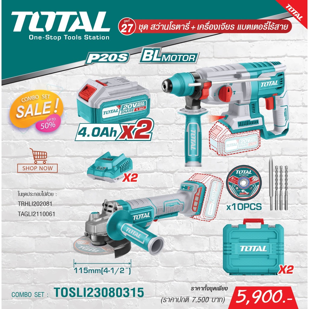 TOTAL AA COMBO SET27 สว่านโรตารี่ + เครื่องเจียร 4 นิ้ว แบตเตอรี่ไร้สาย 20V รุ่น TOSLI23080315