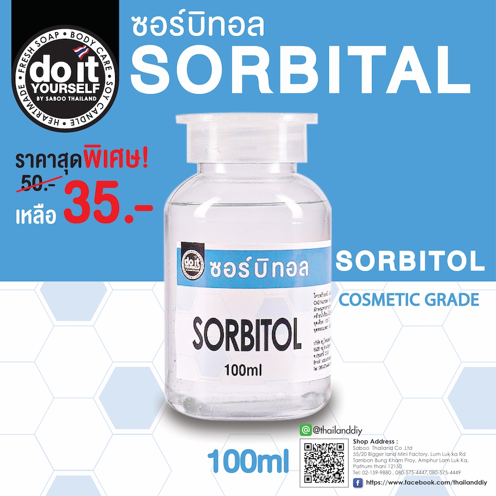 SORBITOL - ซอร์บิทอล 100ml