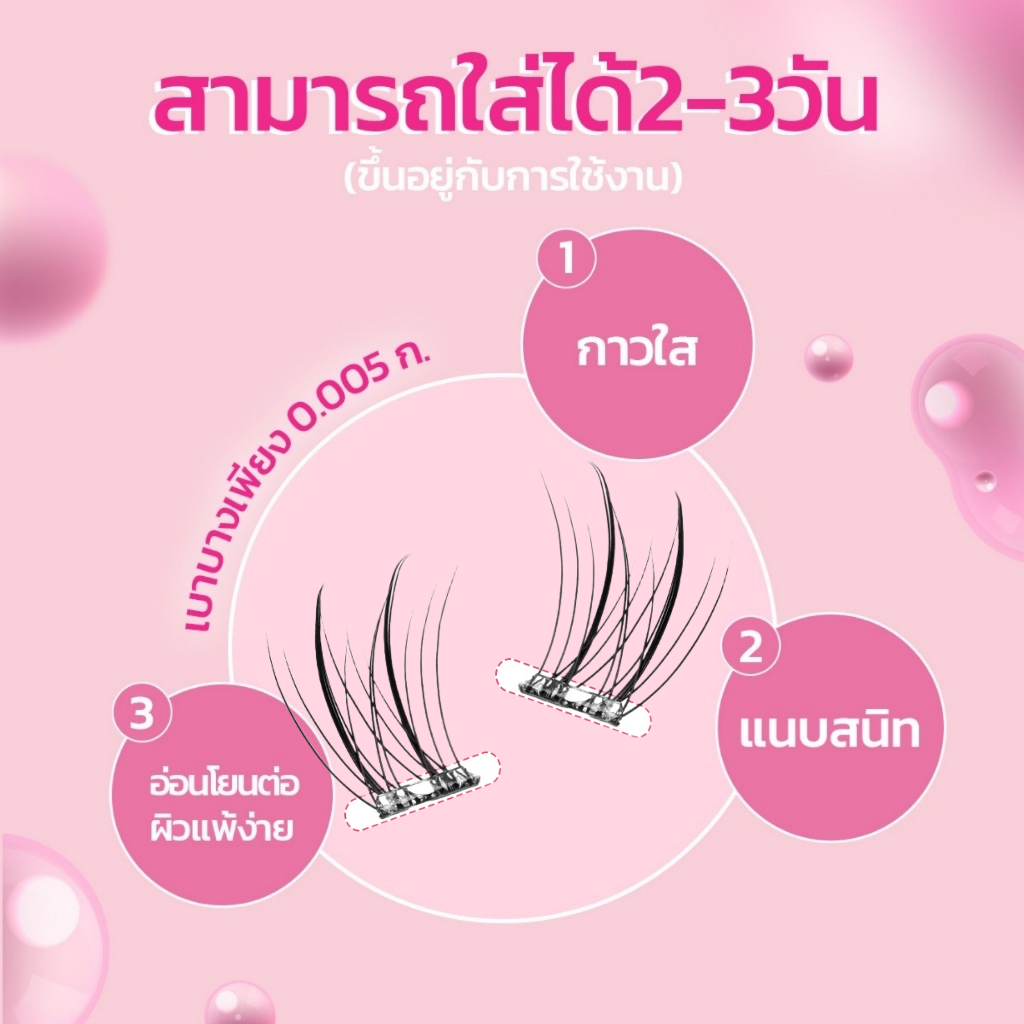 พร้อมส่ง🚀ขนตาปลอมธรรมชาติ 3D ขนตาปลอมแบบไม่มีกาว ขนตาปลอมมีกาวในตัว  ขนตาปลอมแบบมีกาวในตัว ต่อขนตาช่อดอกไม้ ตาโต ติดทน - รูปที่ 5