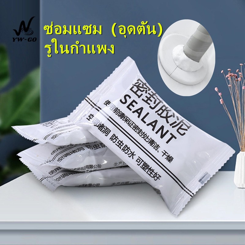 ดินน้ำมันซ่อมกำแพง(ร้านไทย)อุดผนัง โฟมซ่อม อุดช่องปิดหลุม ช่องแอร์ ซ่อมผนัง ซิลิโคนอุดรูรั่ว G2688