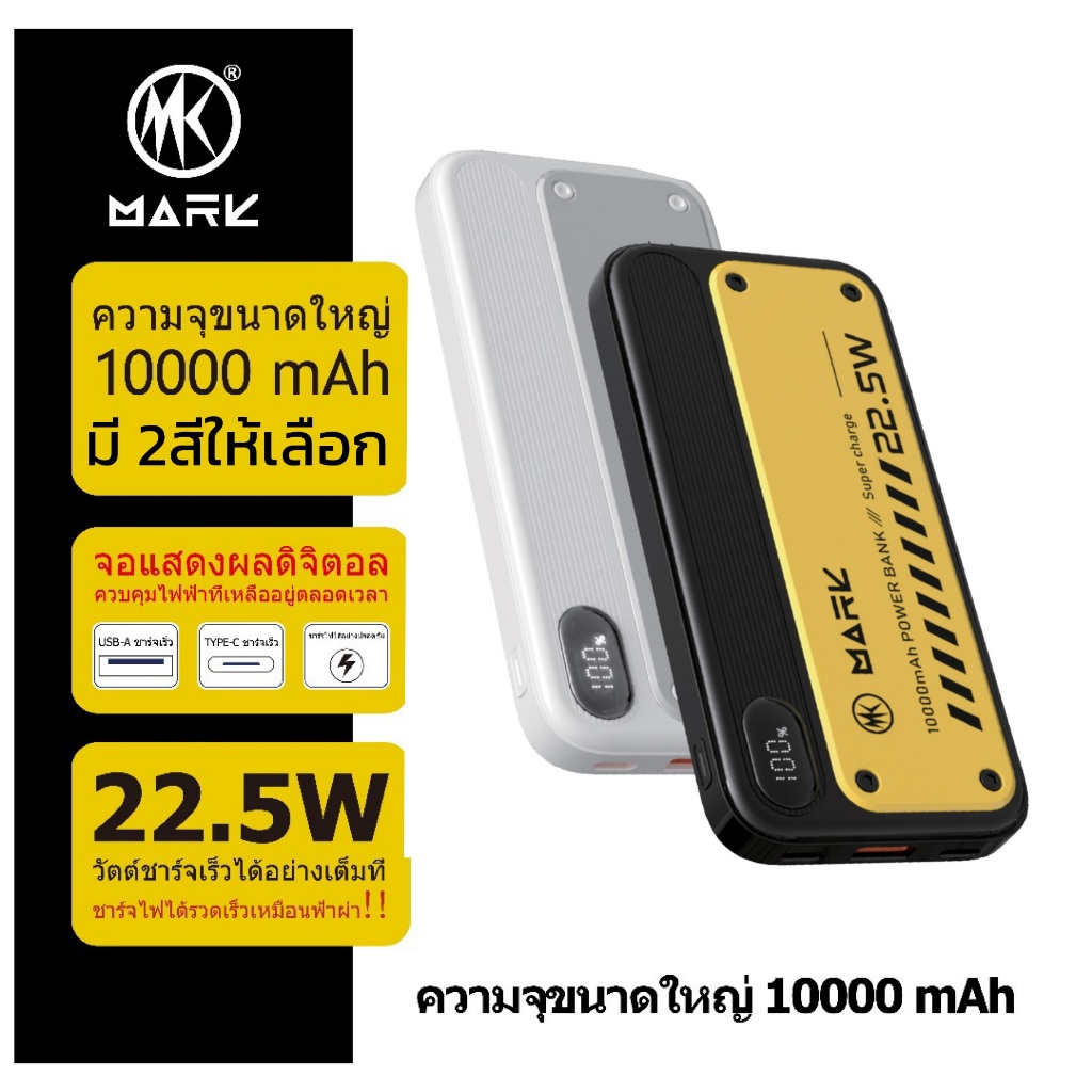 ⚡️จัดส่งภายใน 24 ชั่วโมง ⚡️ Mark รีวิว ยอดขาย 0 ชิ้น ใช้งานจริงเป็นยังไง