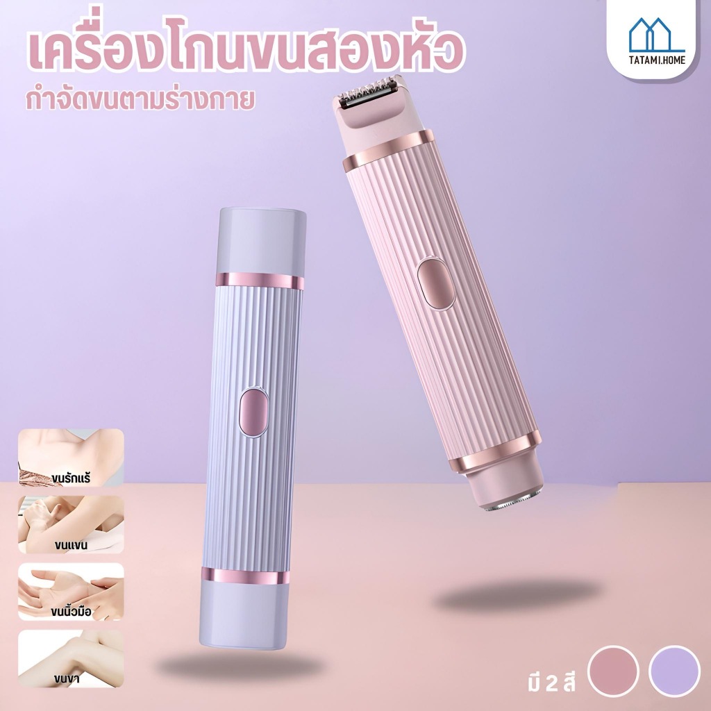 2in1 เครื่องกําจัดขนไฟฟ้า เครื่องกำจัดขนสตรี สําหรับผู้หญิง ขนาดเล็ก ชิ้นส่วนส่วนตัว รักแร้ ใบหน้า ริมฝีปาก ขน ขา
