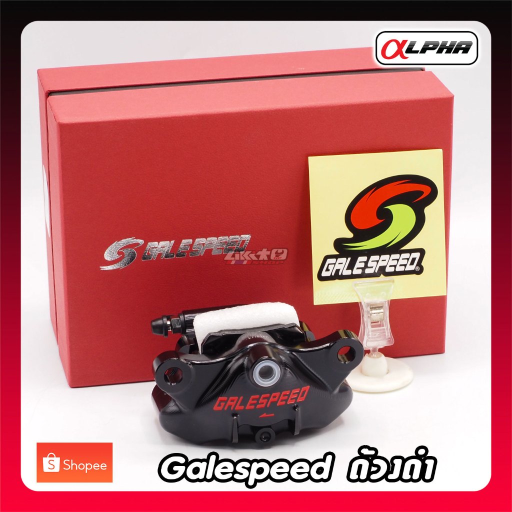 Galespeed ปั๊มล่างด้วงดำ 2ลูกสูบ cnc 3D สีดำ (made in japan)