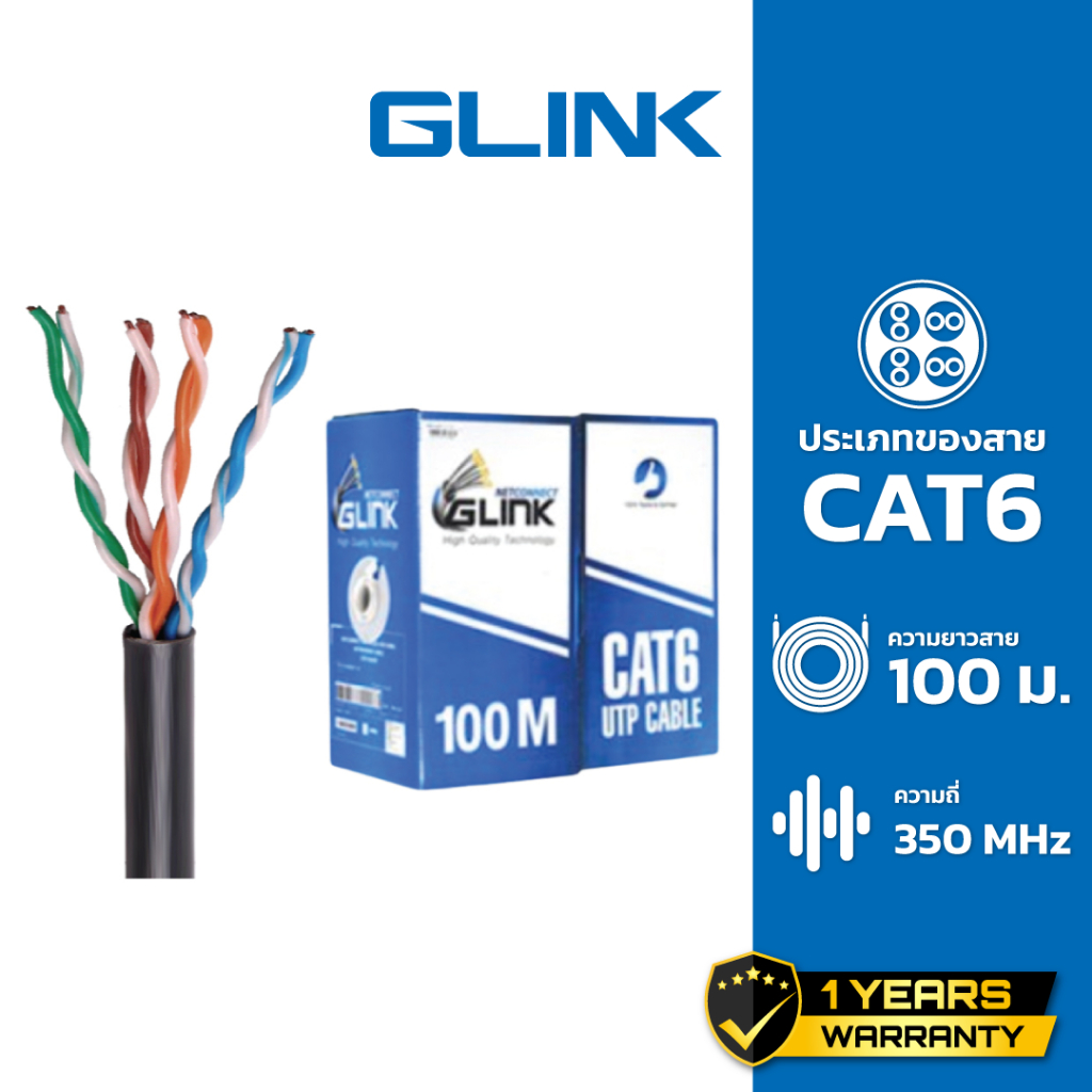 GLINK สาย LAN CAT6 OUTDOOR (100 M) รุ่น GL-6002