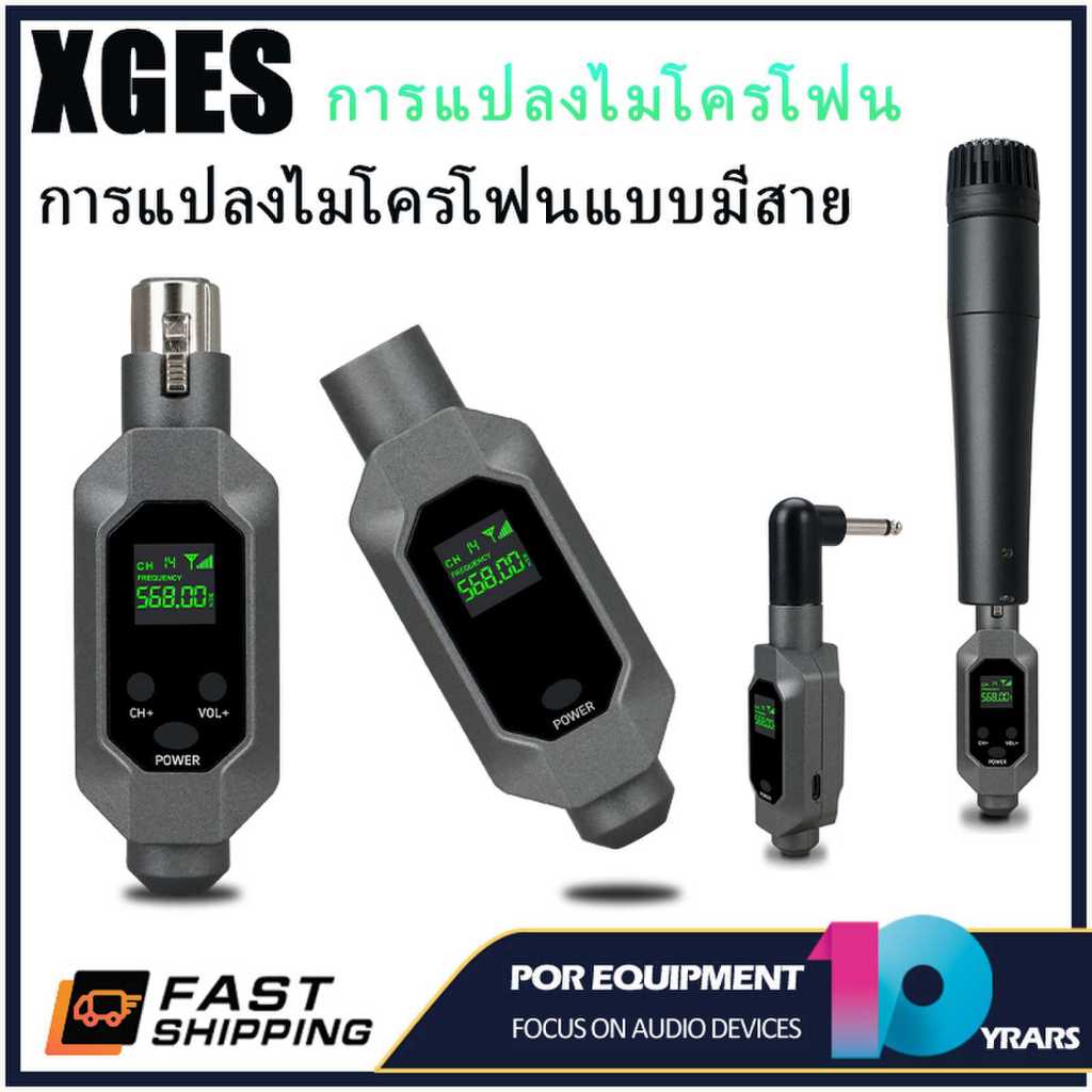 ระบบไมโครโฟนไร้สาย XLR Transmitter และตัวรับสัญญาณ สําหรับไมโครโฟนไดนามิก เครื่องผสมเสียง ระบบ ระบบส่งกีต้าร์ไร้สาย