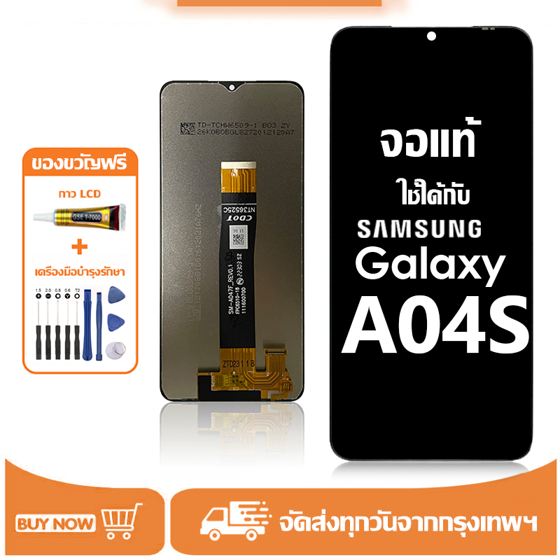 หน้าจอ Samsung Galaxy A04S,A047F แท้ LCD สำหรับ ซัมซุง กาแลคซี่ A04s หน้าจอแท้ จอ หน้าจอพร้อมทัชสกรีน แถมชุดไขควง+กาว
