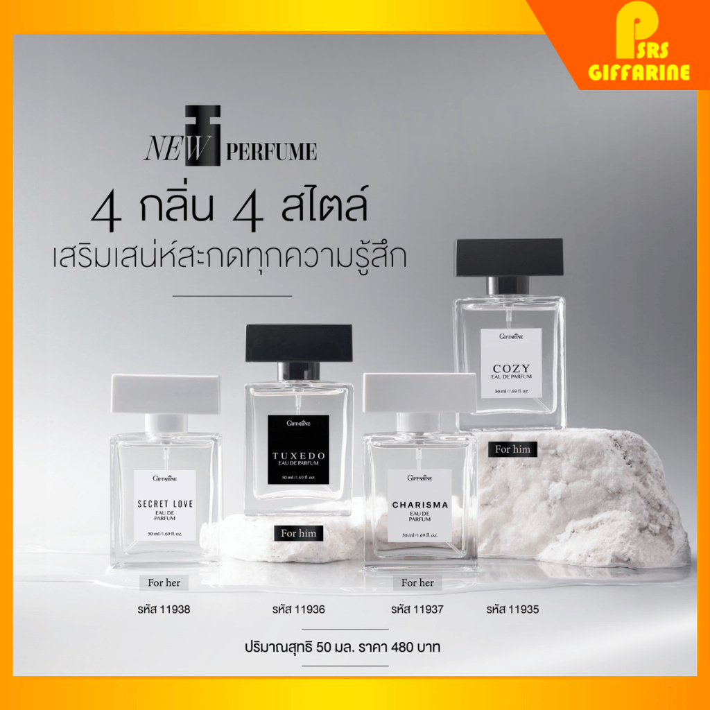 น้ำหอม กิฟฟารีน น้ำหอมผู้ชาย น้ำหอมผู้หญิง ปริมาณ 50 มล perfume giffarine