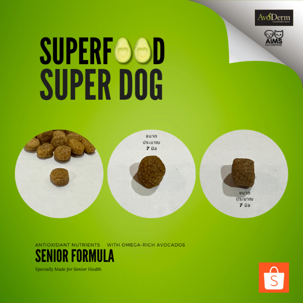 Avoderm Senior Formula อโวเดิร์ม สูตรสำหรับสุนัขสุงวัย 7 บำรุงข้อ เสริมสร้างภูมิคุ้มกัน (11.8 kg) ราคา ถูกที่สุด ดีลบีเคเค แกลเลอรีภาพที่ 5
