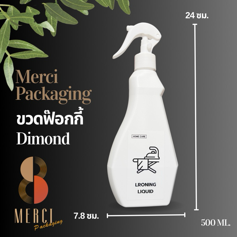 ขวดฟ๊อกกี้ Diamond Fresh (HDPE) (พร้อมหัวฟ๊อกกี้) เป็นขวดพลาสติก สีขาวทึบ คุณภาพดี ทนทาน 500ML. (คอ 24) PK500ML24