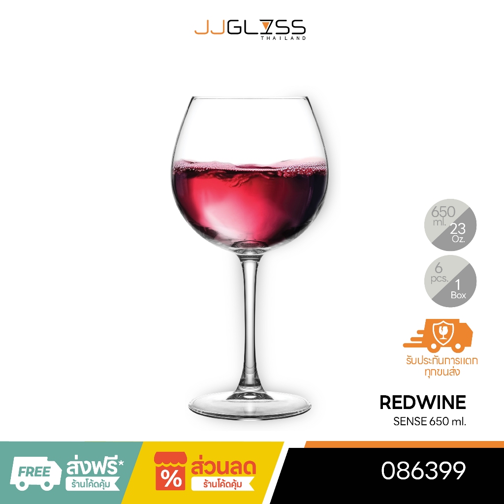 JJGLASS - (NUK) REDWINE SENSE 650ml.-  แก้วไวน์แดง แก้วไวน์ขาว แก้วใส แก้วคาเฟ่ แก้วโรงแรม แก้วร้านอาหาร 650 มล.
