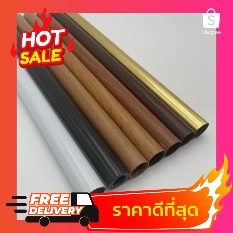 ราวผ้าม่าน รางม่านรางโชว์ ขนาด 26มิล หนาอย่างดี**ส่งได้ยาวสุด2 เมตร (ยาวกว่า2เมตรแบ่งครึ่ง+ตัวต่อ)**