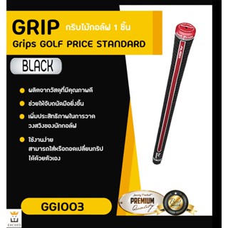 1 ชิ้น กริปไม้กอล์ฟ Standard Size Golf / MID Size Grip Tour …