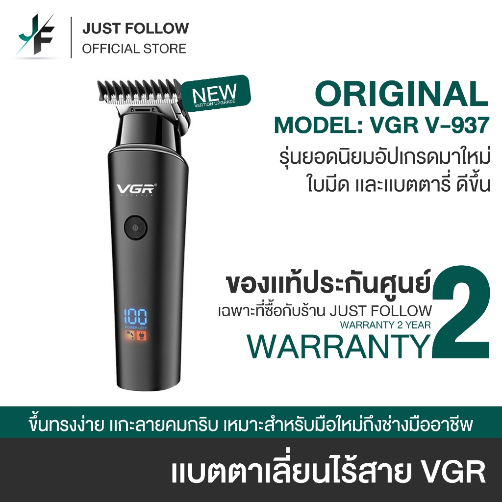 vgr v-937 ปัตตาเลี่ยนตัดผม เครื่องโกนหนวด แบตตาเลี่ยนไร้สาย โกนขนน้องชาย ของแท้รับประกันศูนย์2ปี