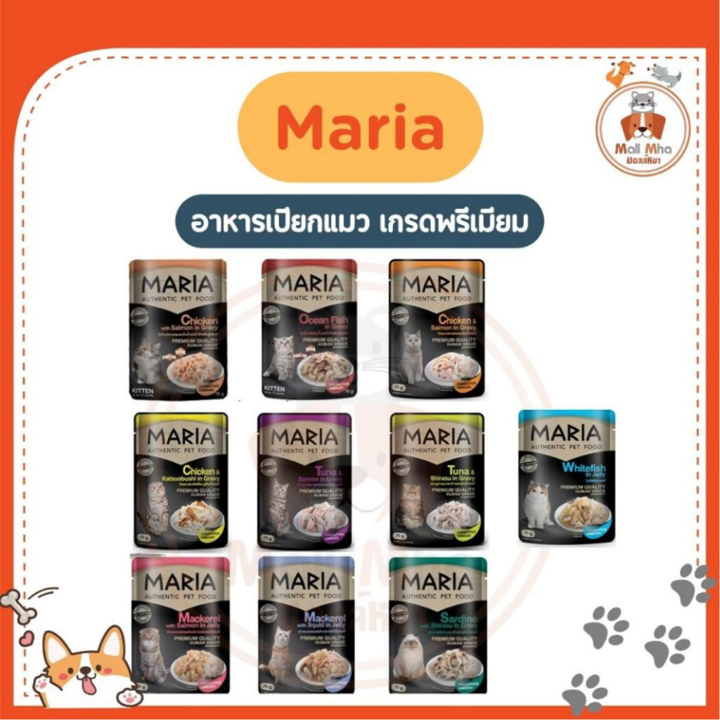 (ยกโหล - 12 ซอง) มาเรีย อาหารแมว MARIA
