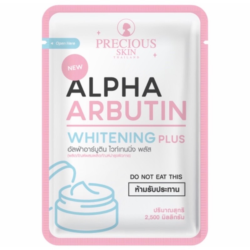 🎉 Precious Skin Alpha Arbutin Whitening Plus 10 caps ผงผสมครีมทาผิว