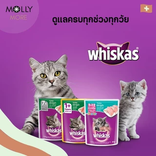 MOLLY✨ WHISKAS อาหารแมว ชนิดเปียก (Pouch) แบบซอง อาหารเปียกแมว วิสกัส เพาช์ (ขนาด80-85กรัม)