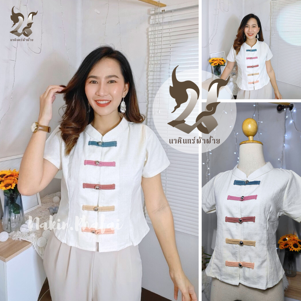 เก็บเงินปลายทาง เสื้อคอจีน ผ้าฝ้ายชินมัย สีสัน เสื้อพื้นเมือง