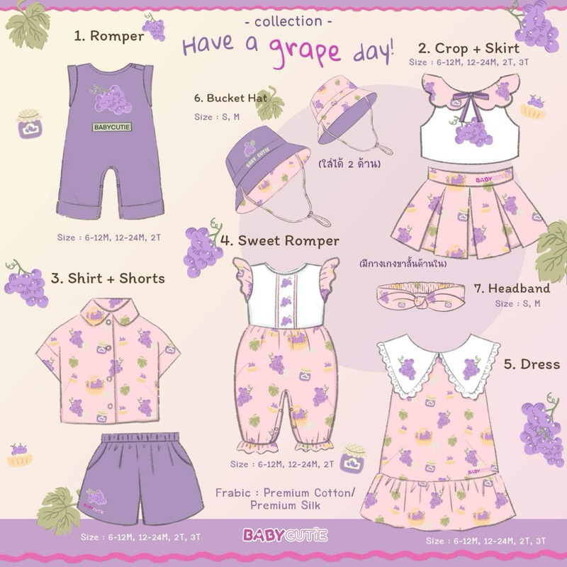 คอลเลคชั่นของแบรนด์ 𝐁𝐚𝐛𝐲𝐜𝐮𝐭𝐢𝐞 🍇 งานคัดสรรเนื้อผ้า Premium Cotton x Premium Italian silk เนื้อผ้าดี ใส่แล้วเบาสบาย
