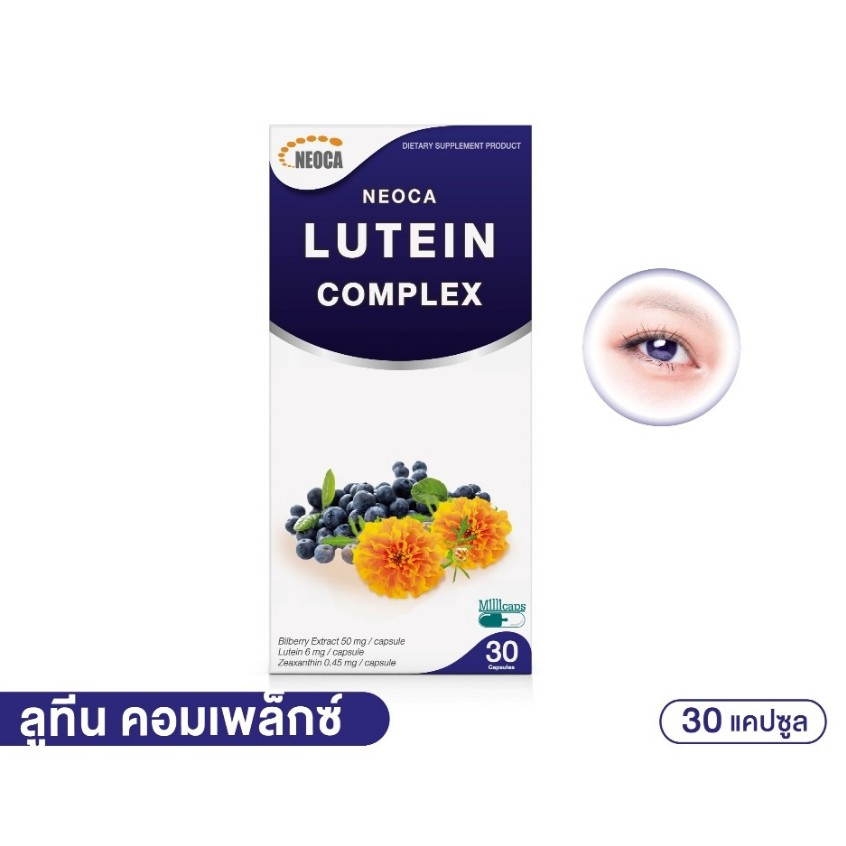 NEOCA Lutein Complex จำนวน 30 แคปซูล