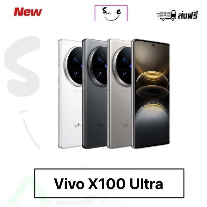 Vivo X100 Ultra ส่งฟรี Snapdragon 8 Gen 3(Chinese version)
