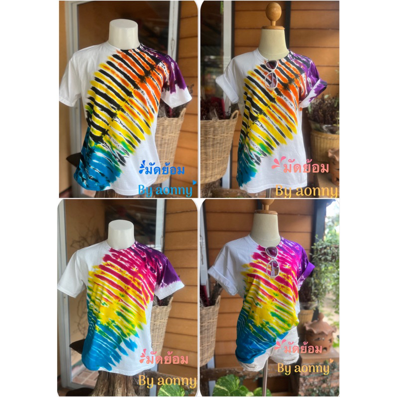 เสื้อยืดมัดย้อมเย็น เนื้อ cotton100% Combใส่สบาย สีสวยสด ผ้านิ่ม ใส่สบาย ทั้งชาย หญิง ครบทุกไซส์