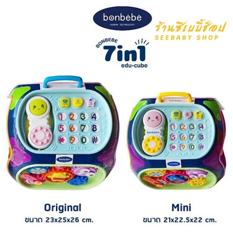 🔥แถมถ่าน🔥bonbebe 7in1 Edu-Cube กล่องกิจกรรม 7 ด้าน ของแท้รับประกันศูนย์