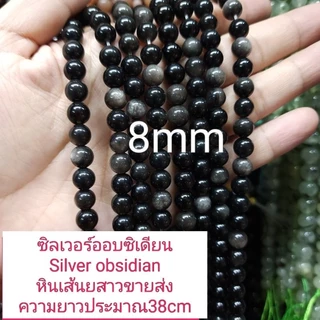 ซิลเวอร์ออบซิเดียนSilver obsidian หินแท้ธรรมชาติ หินเส้นยาวประมาณ38cm หินมงคลนำโชคราคาส่ง